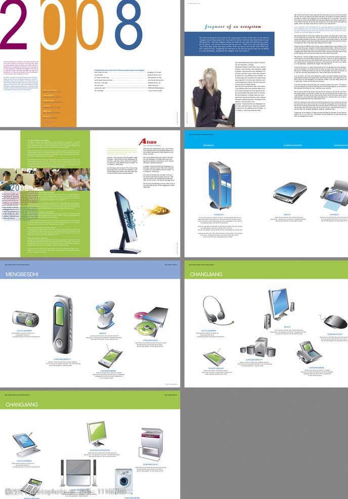 光影科技 电子产品画册图片的视觉呈现艺术